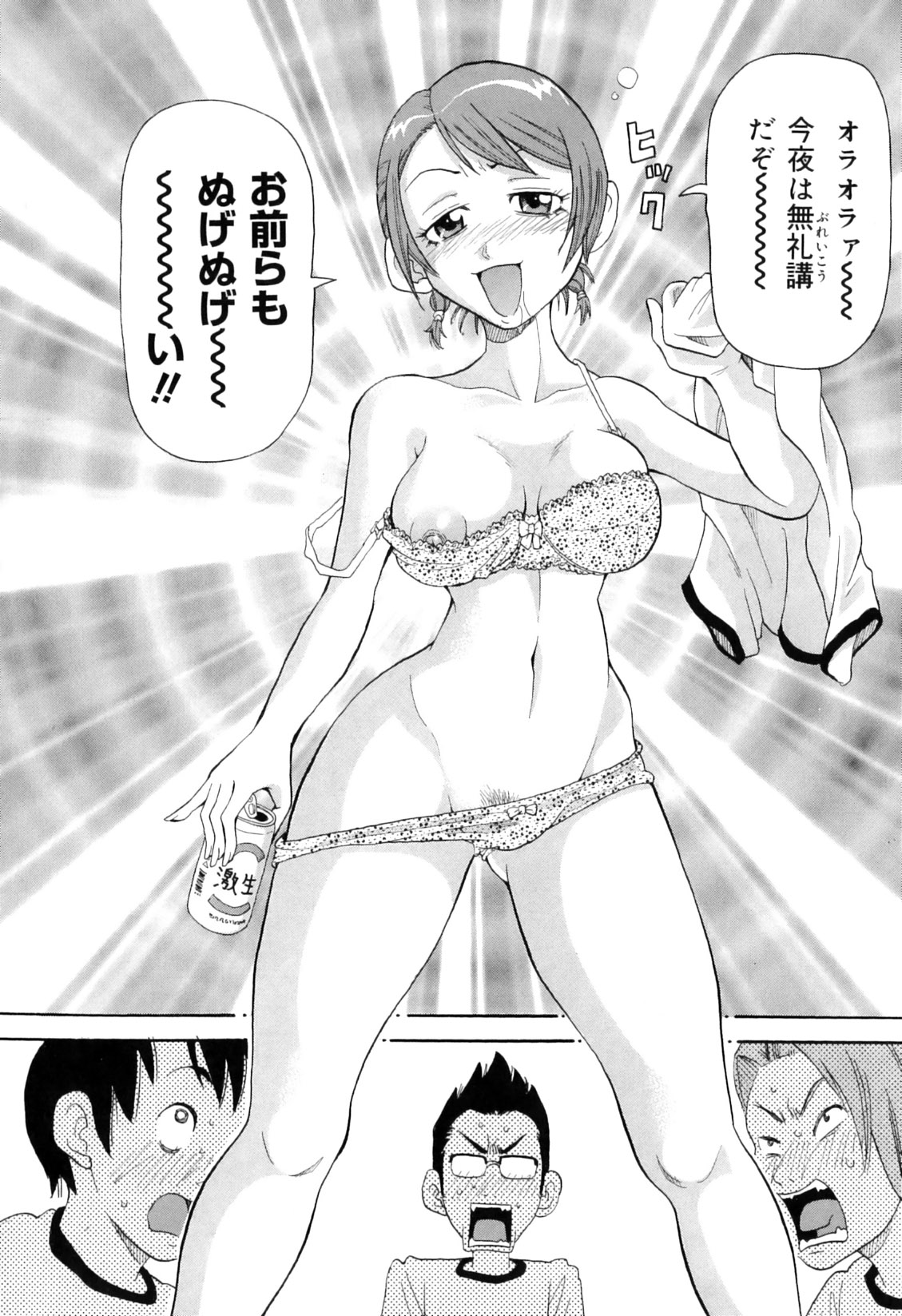 [ジョン・K・ペー太] 超悶絶カリキュラムプラス