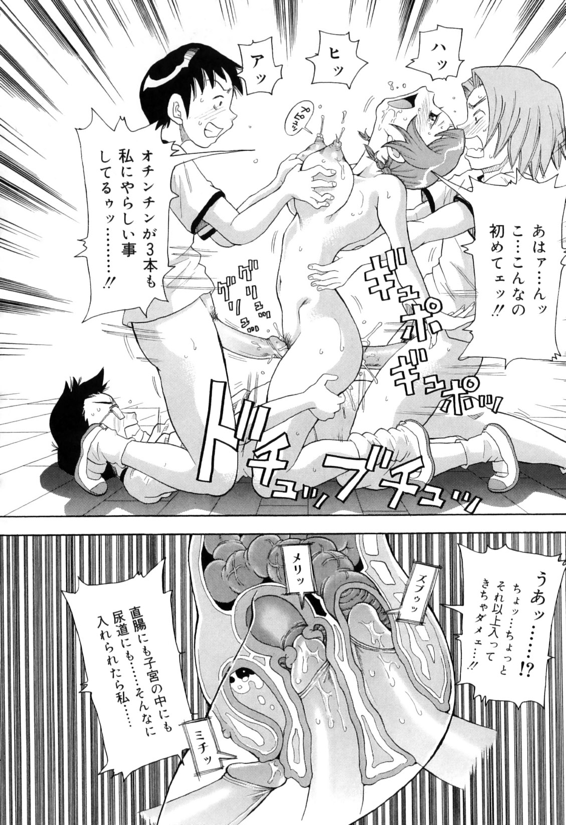 [ジョン・K・ペー太] 超悶絶カリキュラムプラス