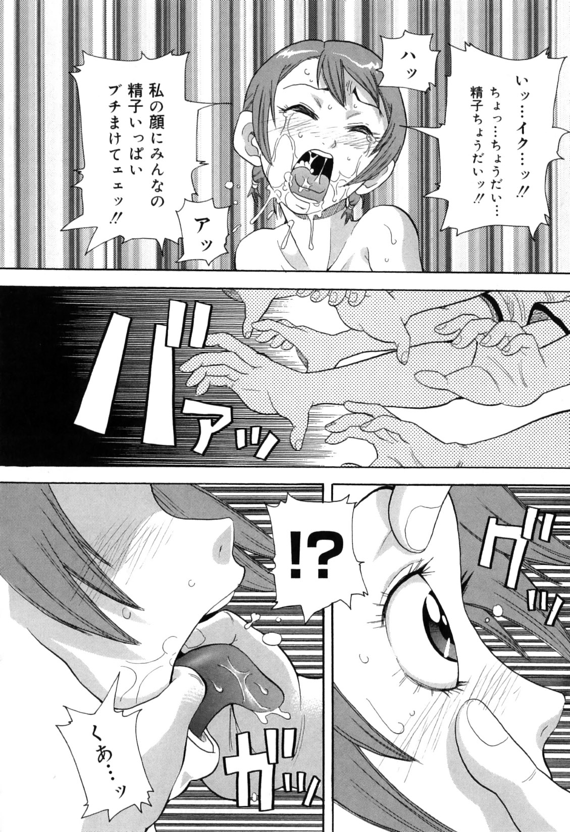 [ジョン・K・ペー太] 超悶絶カリキュラムプラス