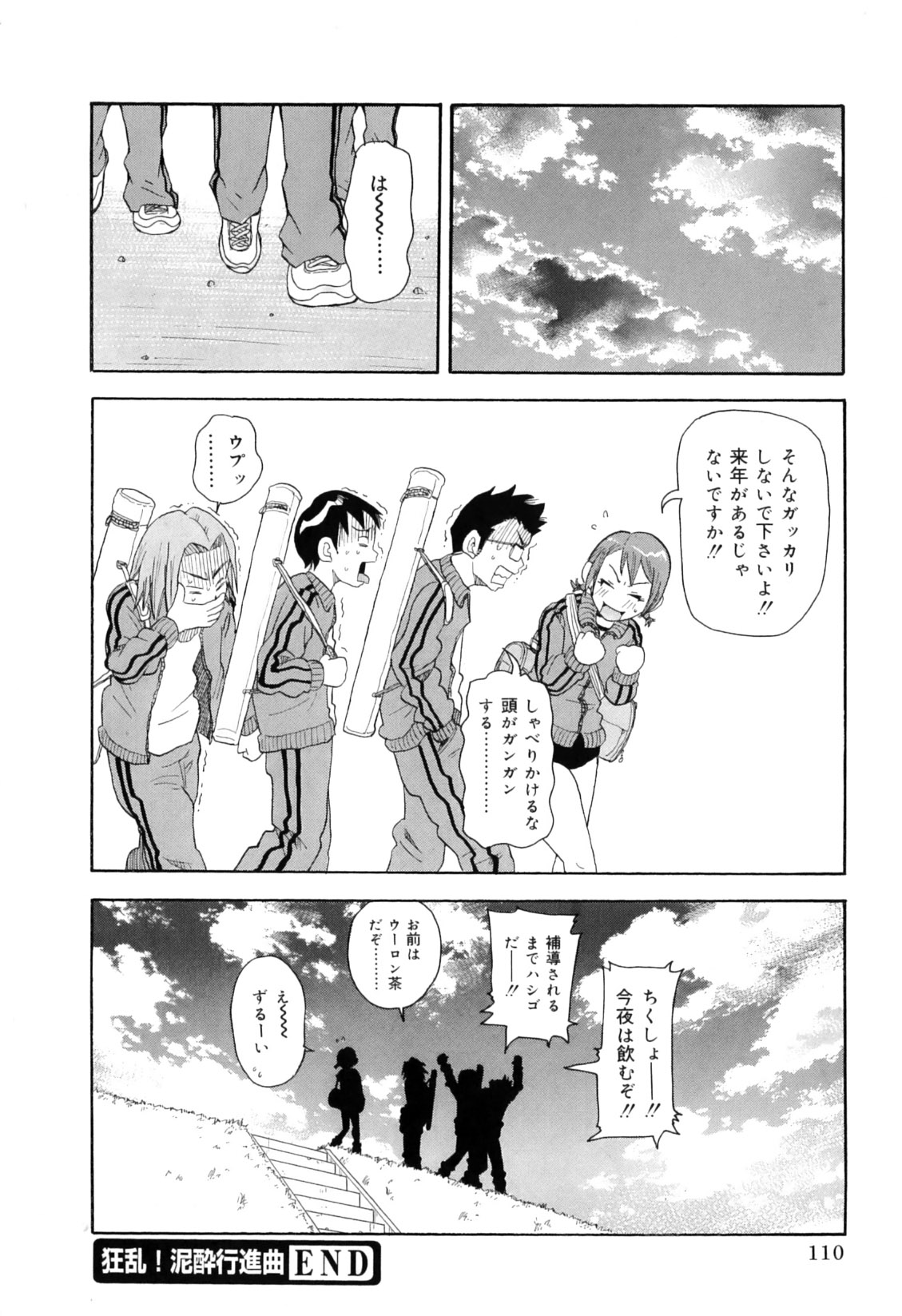 [ジョン・K・ペー太] 超悶絶カリキュラムプラス