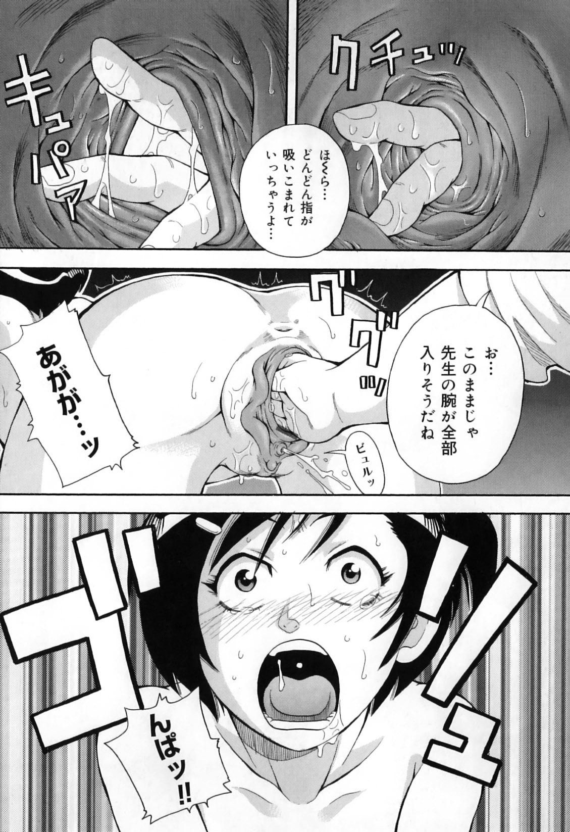 [ジョン・K・ペー太] 超悶絶カリキュラムプラス