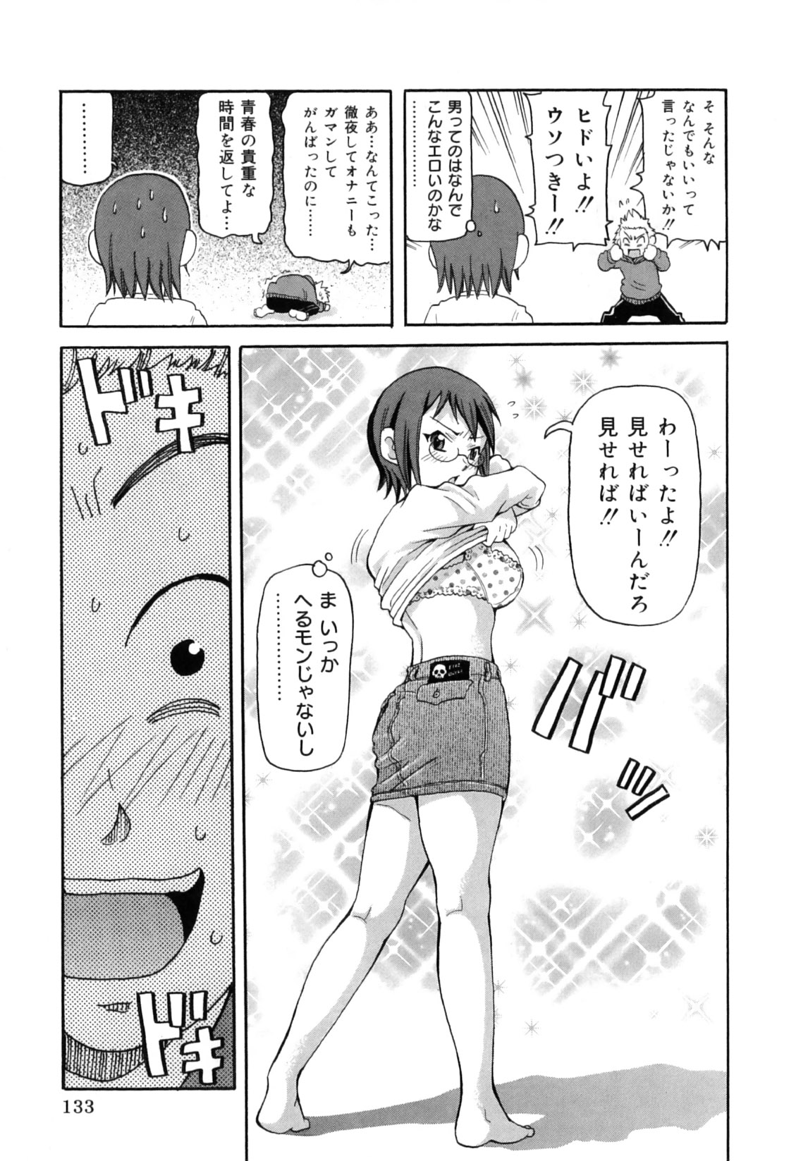 [ジョン・K・ペー太] 超悶絶カリキュラムプラス