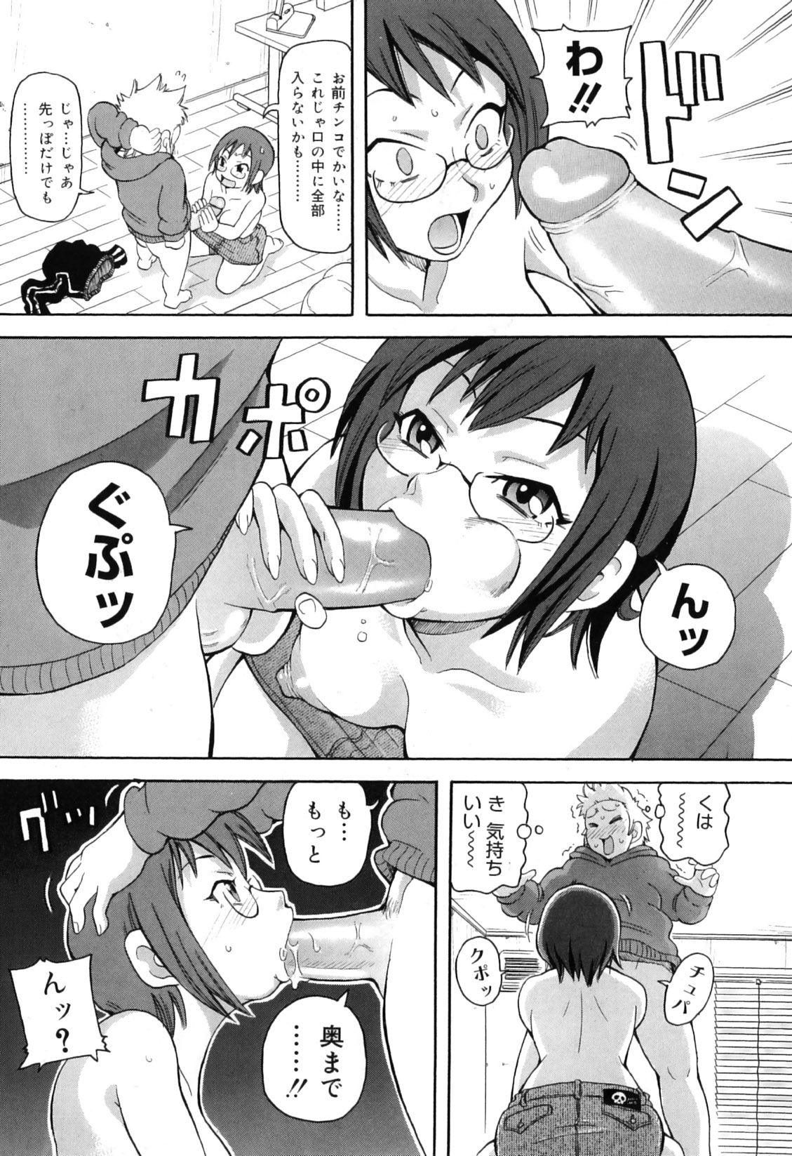 [ジョン・K・ペー太] 超悶絶カリキュラムプラス