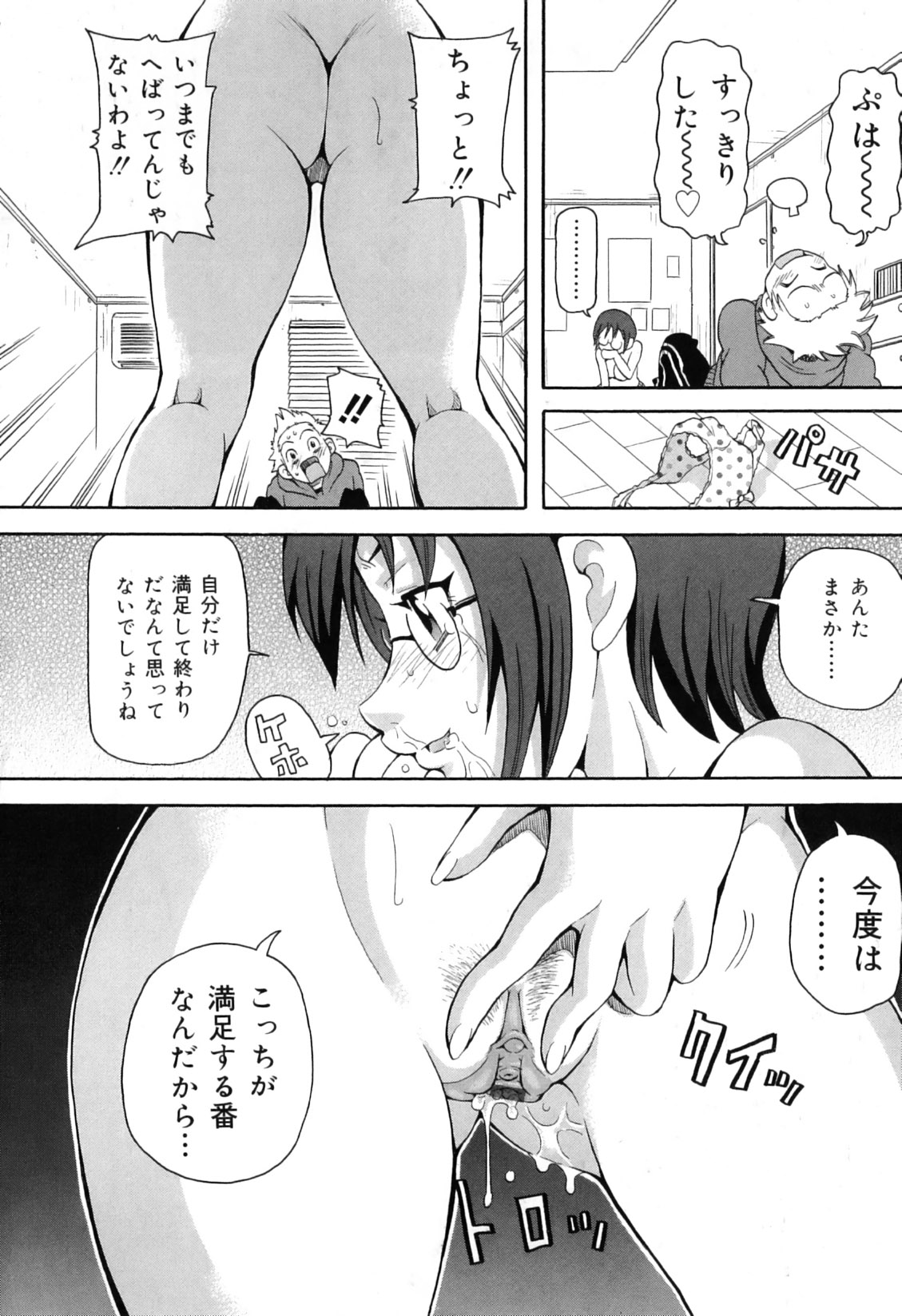 [ジョン・K・ペー太] 超悶絶カリキュラムプラス