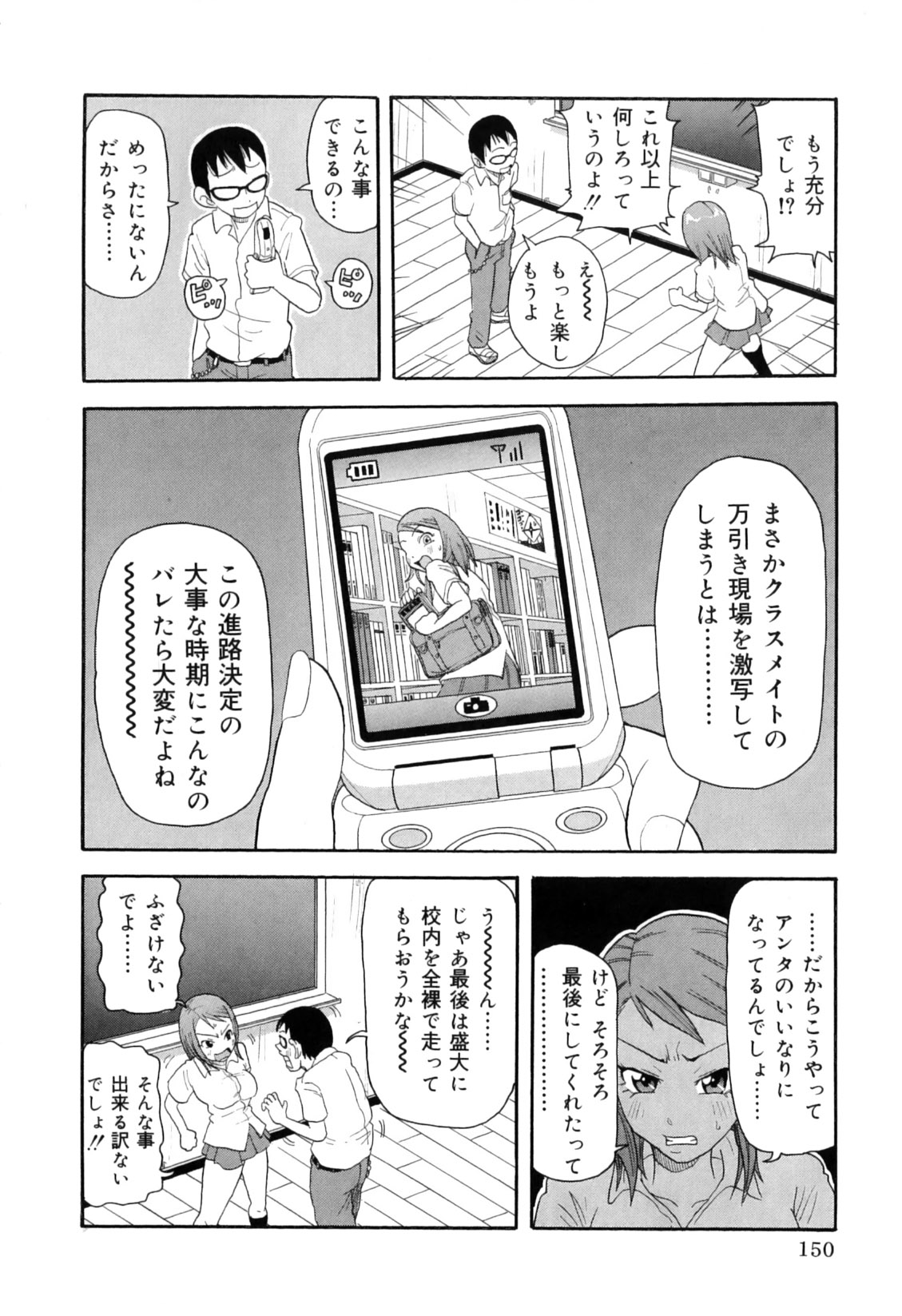 [ジョン・K・ペー太] 超悶絶カリキュラムプラス