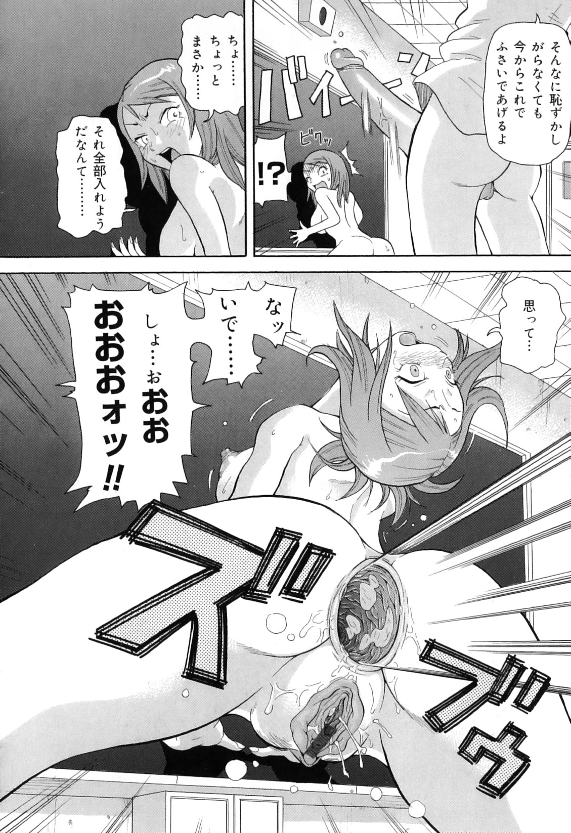 [ジョン・K・ペー太] 超悶絶カリキュラムプラス
