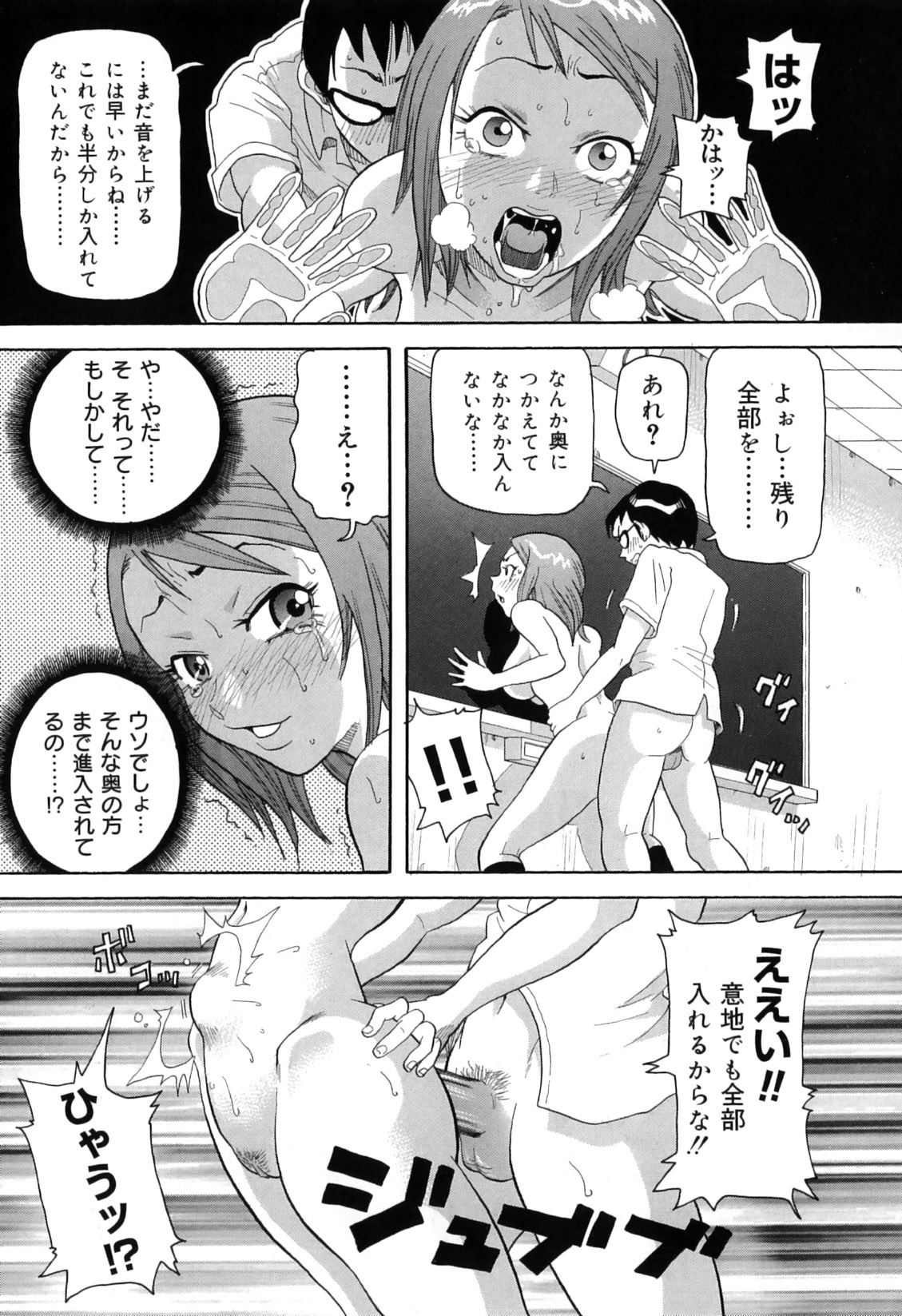 [ジョン・K・ペー太] 超悶絶カリキュラムプラス