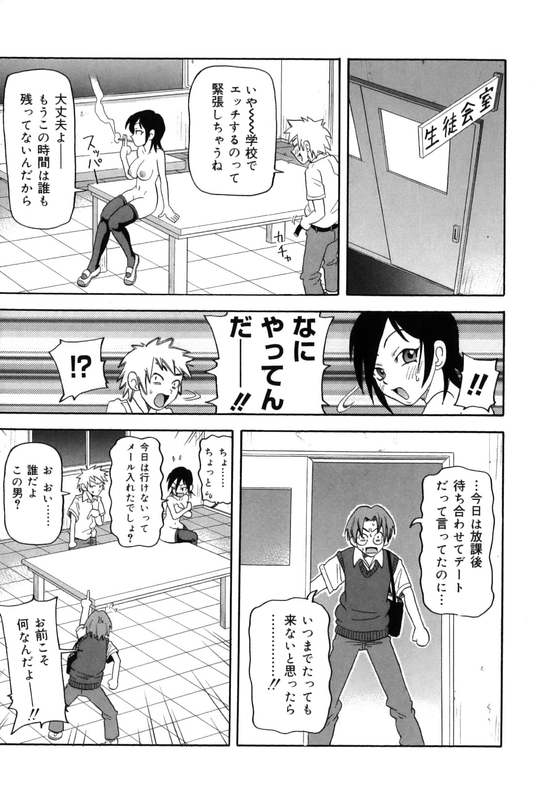 [ジョン・K・ペー太] 超悶絶カリキュラムプラス