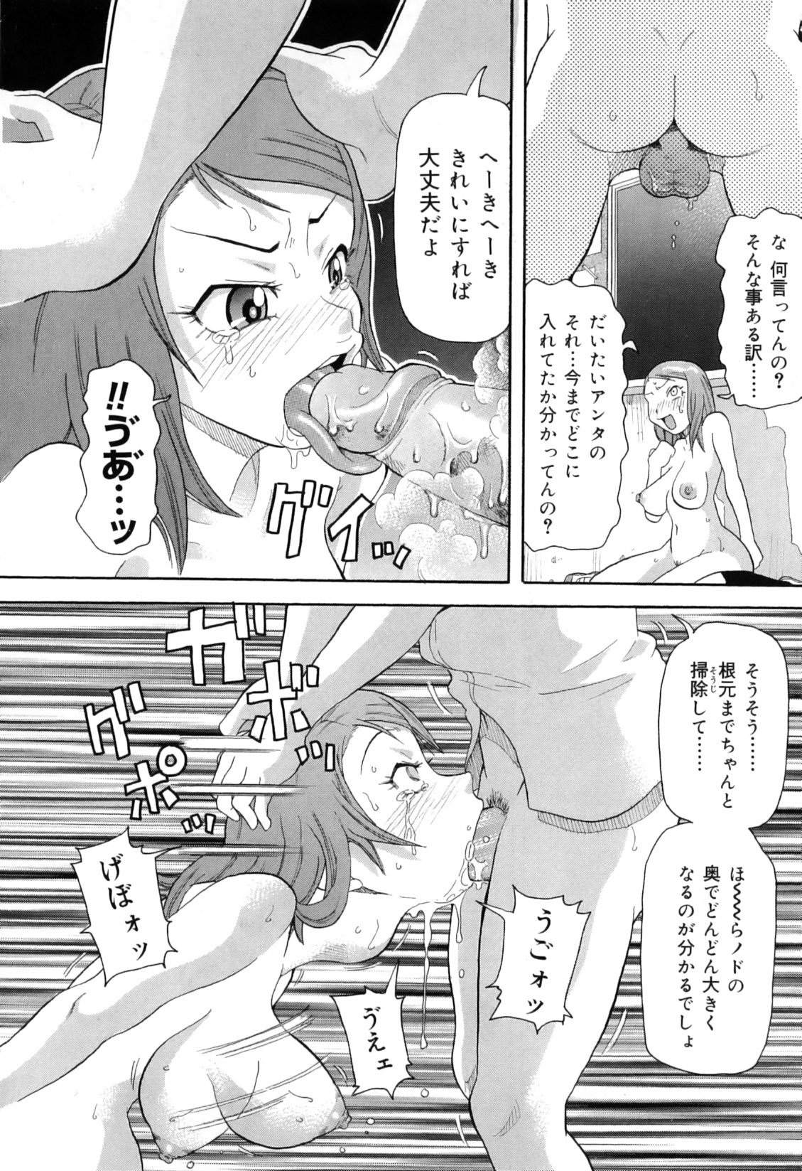 [ジョン・K・ペー太] 超悶絶カリキュラムプラス
