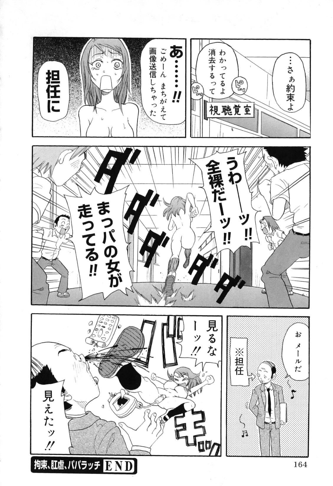 [ジョン・K・ペー太] 超悶絶カリキュラムプラス