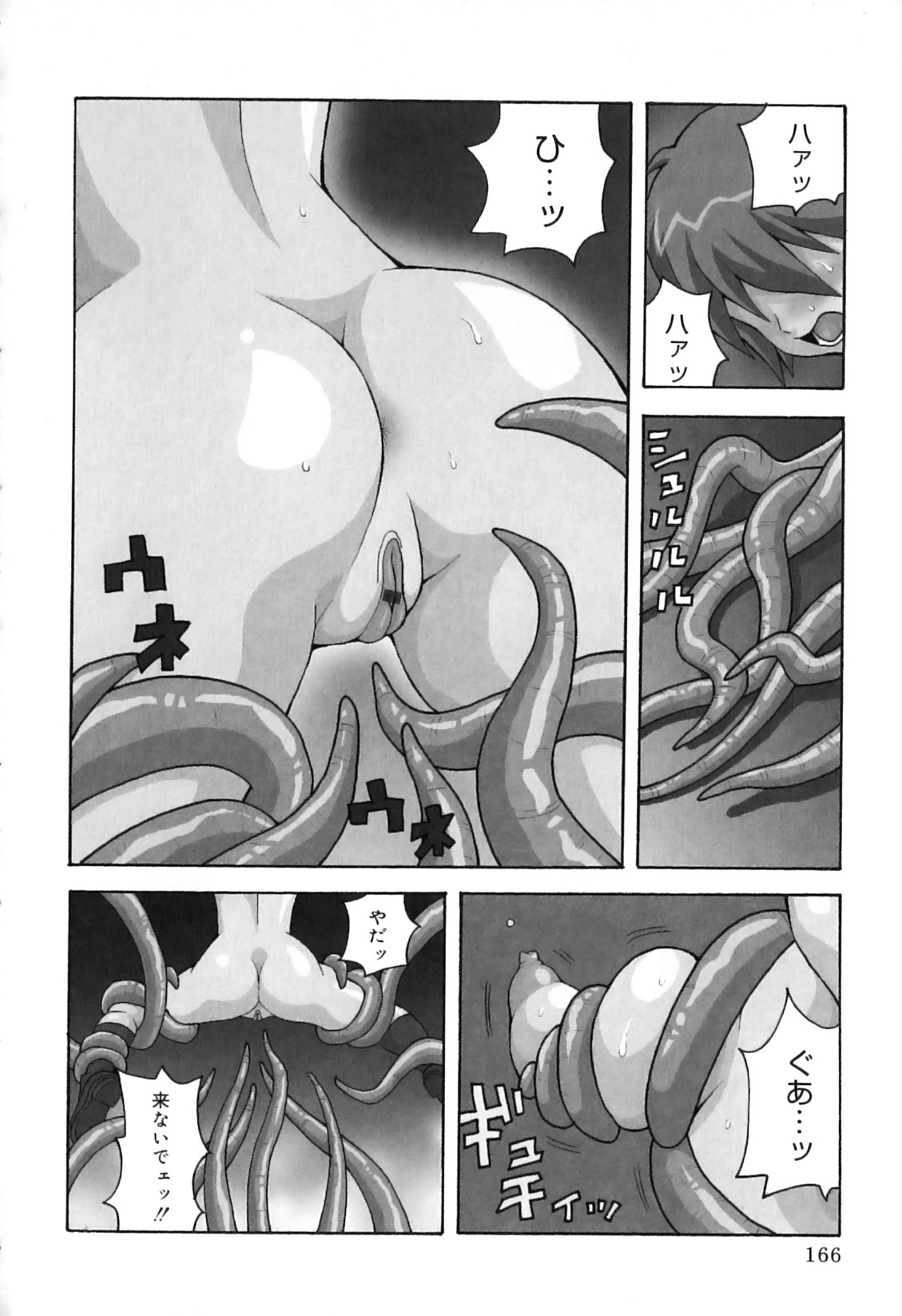 [ジョン・K・ペー太] 超悶絶カリキュラムプラス