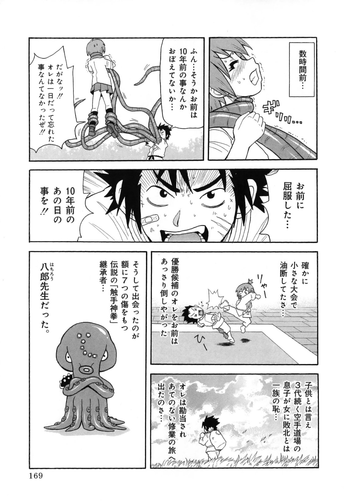 [ジョン・K・ペー太] 超悶絶カリキュラムプラス