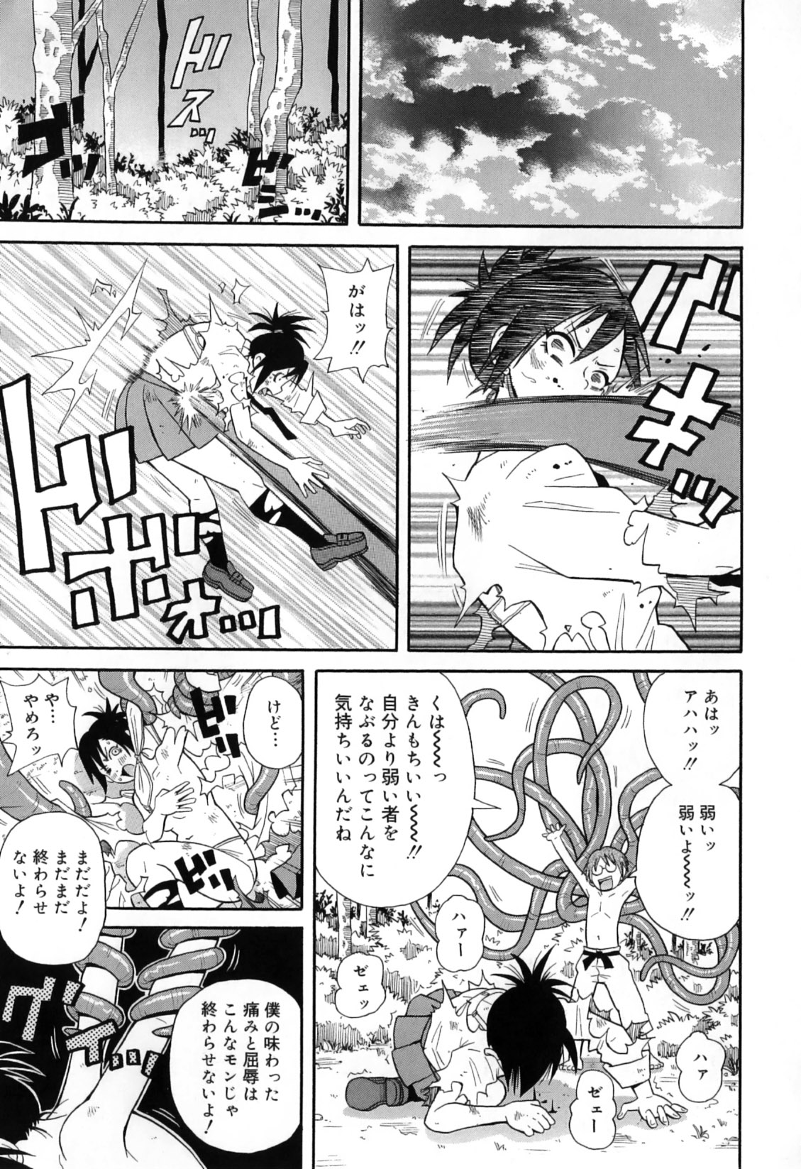 [ジョン・K・ペー太] 超悶絶カリキュラムプラス
