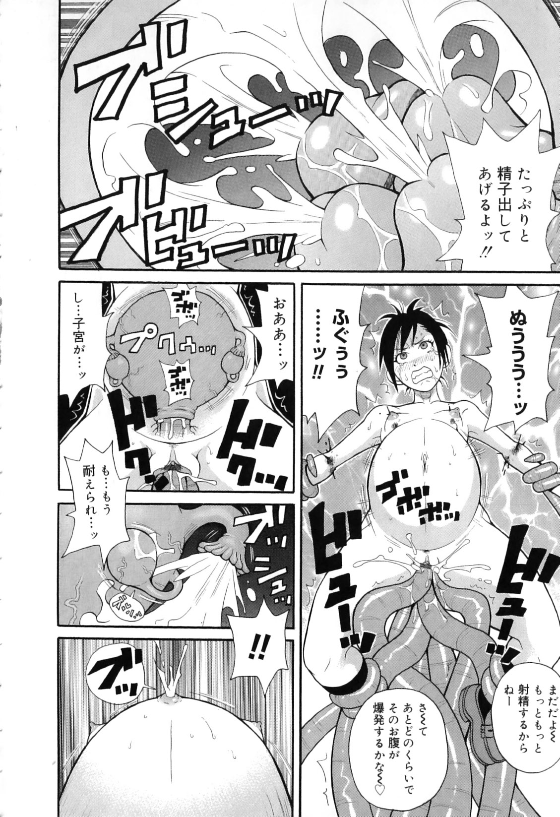 [ジョン・K・ペー太] 超悶絶カリキュラムプラス