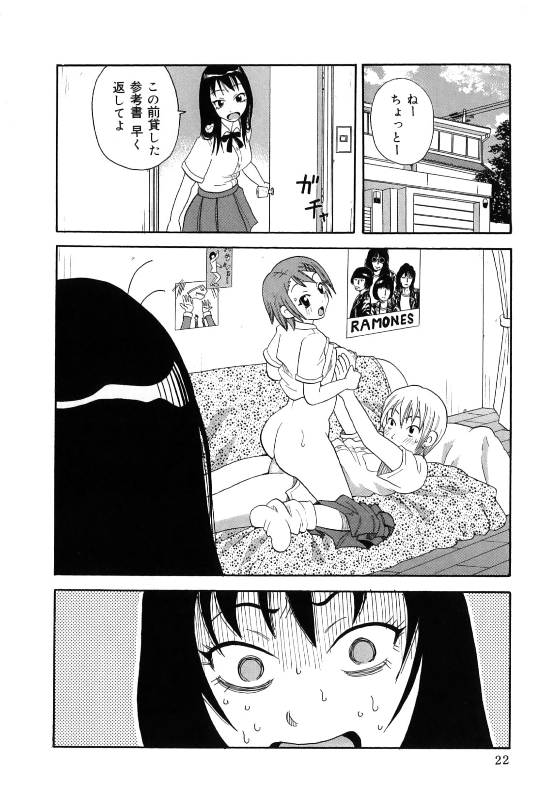 [ジョン・K・ペー太] 超悶絶カリキュラムプラス