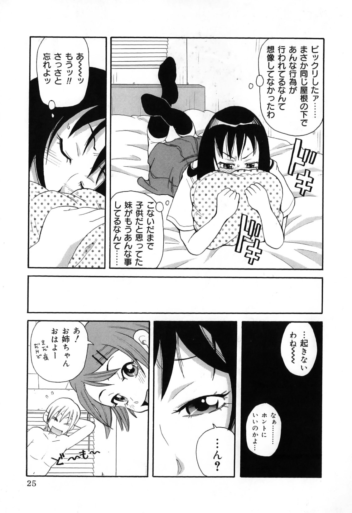 [ジョン・K・ペー太] 超悶絶カリキュラムプラス