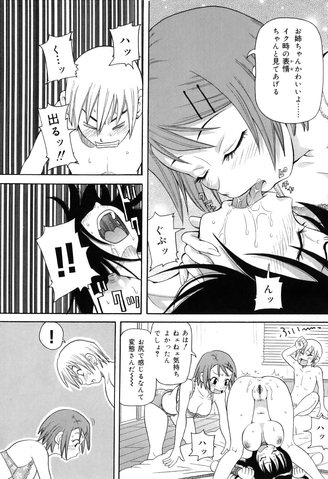 [ジョン・K・ペー太] 超悶絶カリキュラムプラス