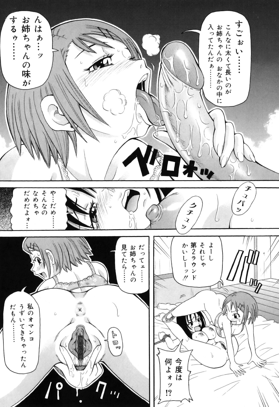 [ジョン・K・ペー太] 超悶絶カリキュラムプラス