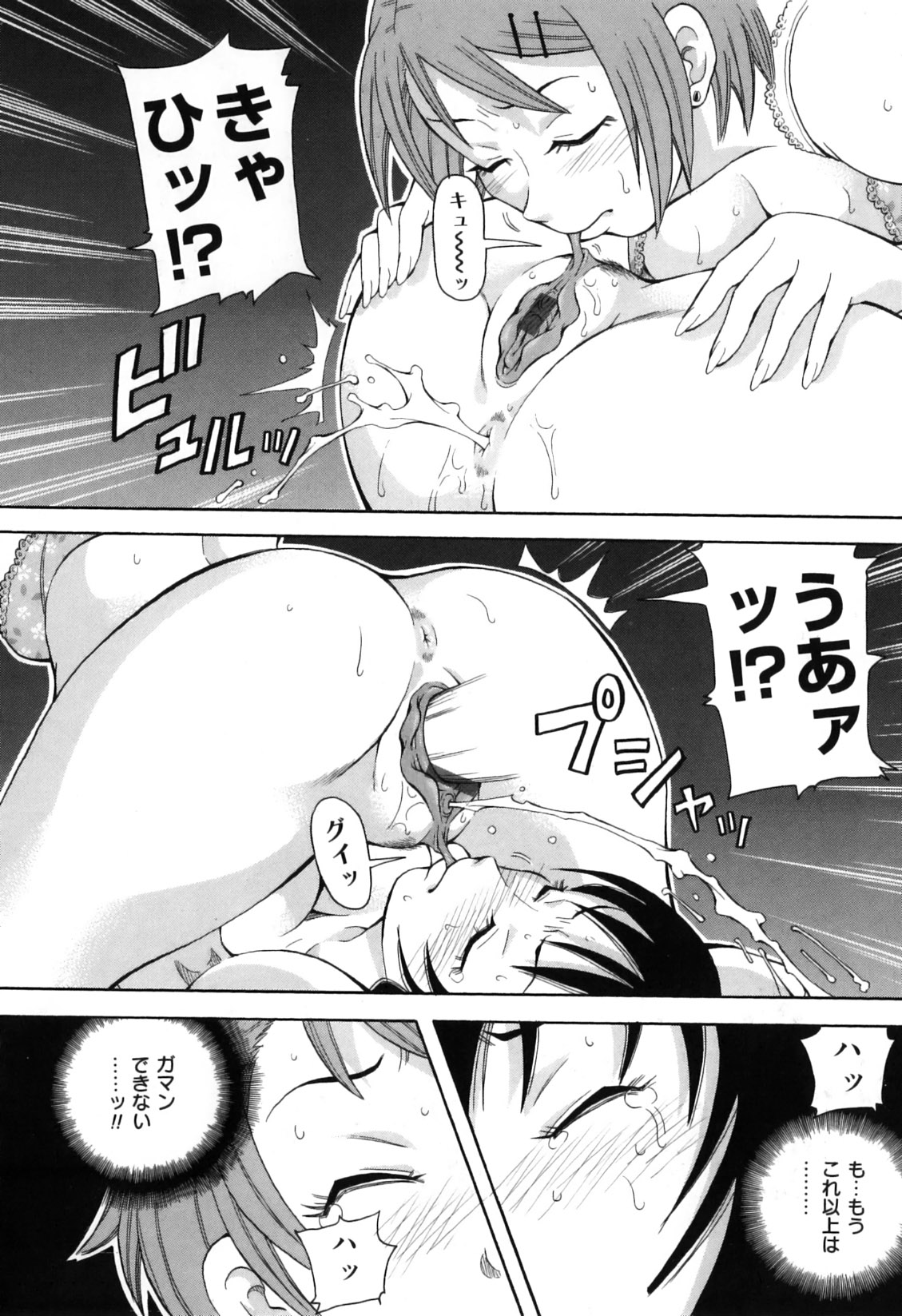 [ジョン・K・ペー太] 超悶絶カリキュラムプラス