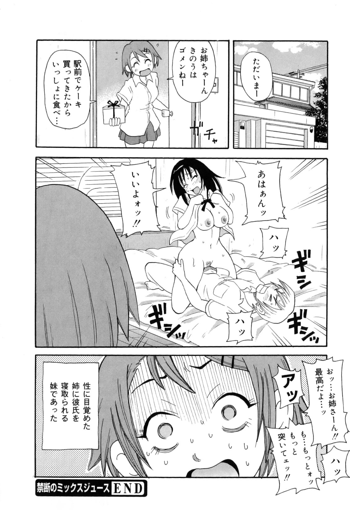 [ジョン・K・ペー太] 超悶絶カリキュラムプラス