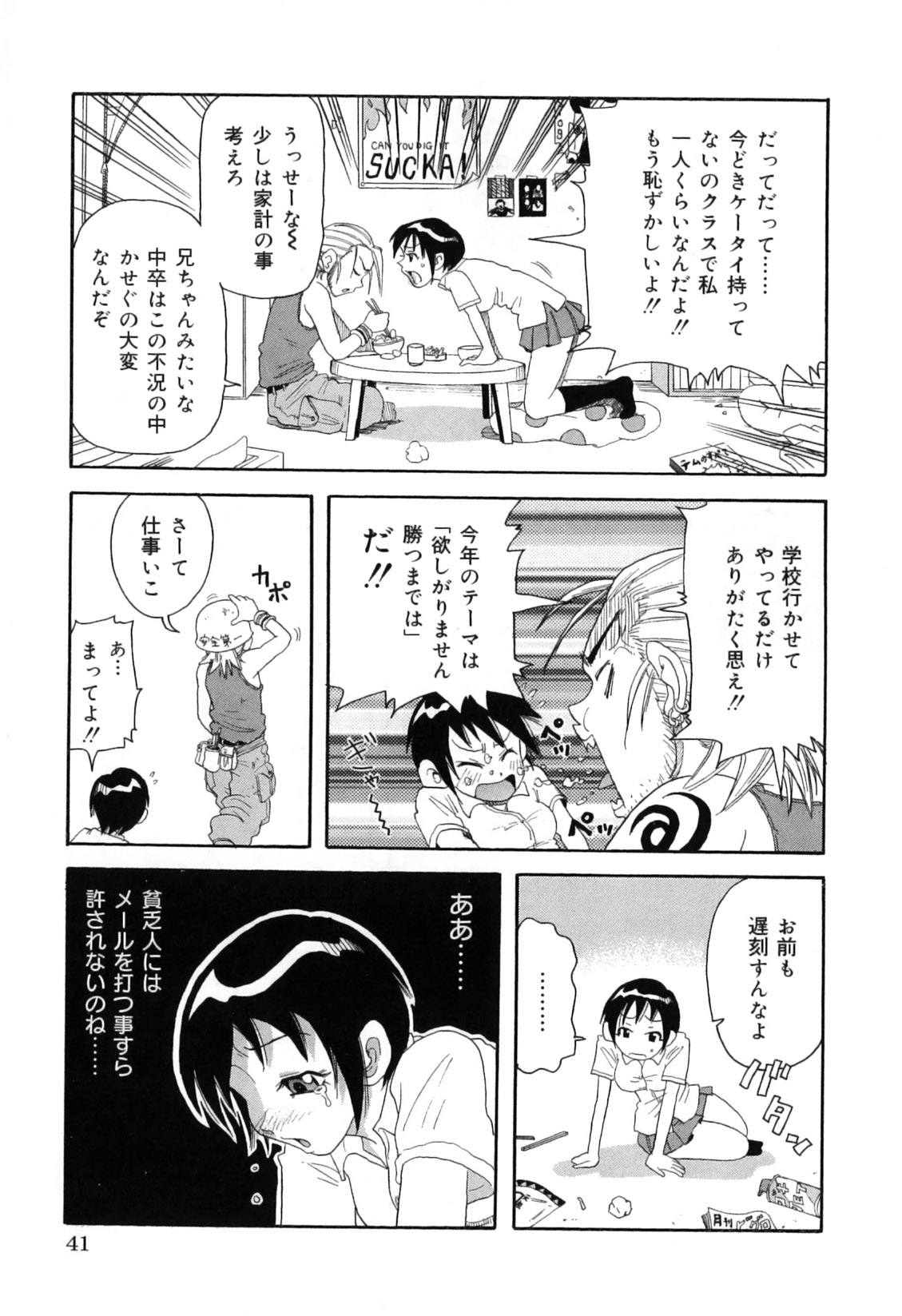 [ジョン・K・ペー太] 超悶絶カリキュラムプラス