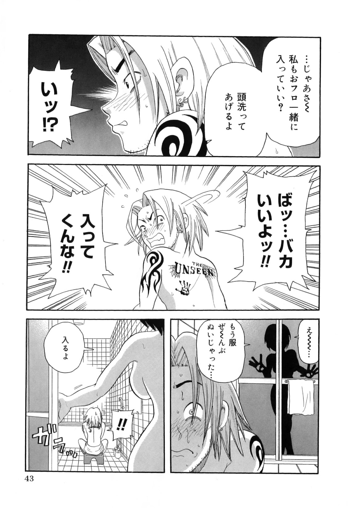 [ジョン・K・ペー太] 超悶絶カリキュラムプラス
