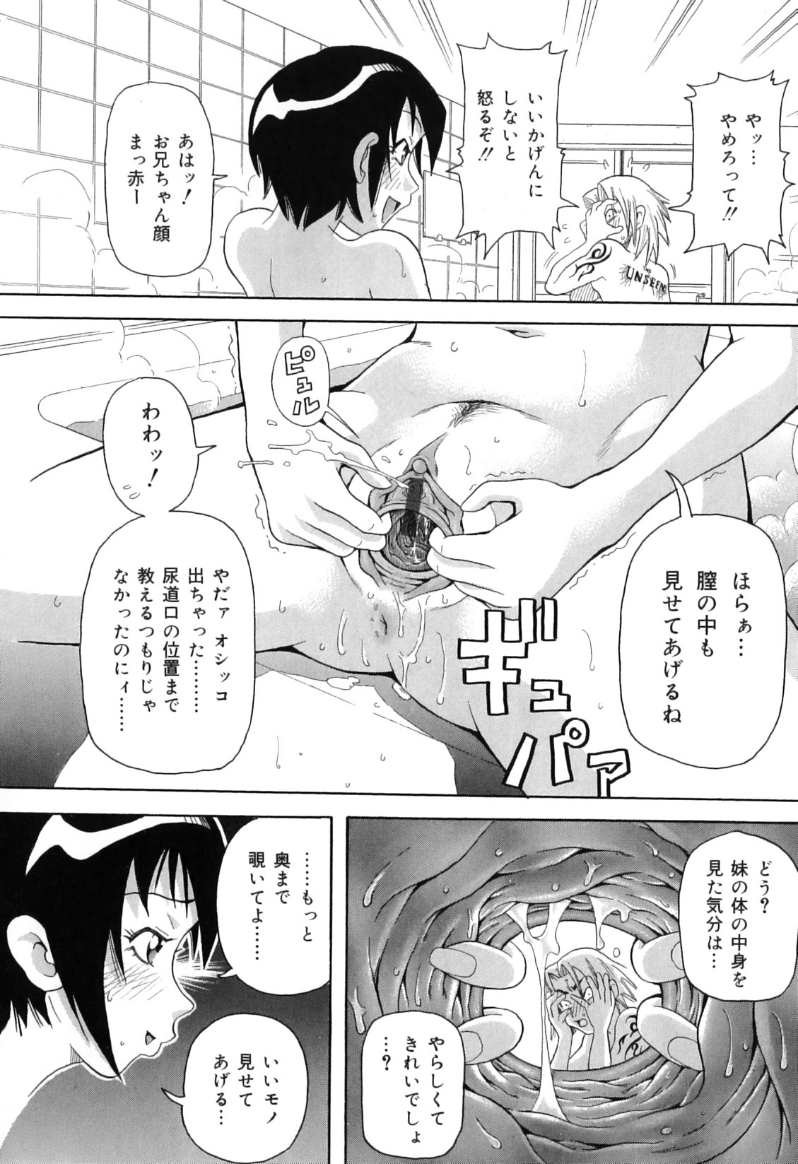 [ジョン・K・ペー太] 超悶絶カリキュラムプラス