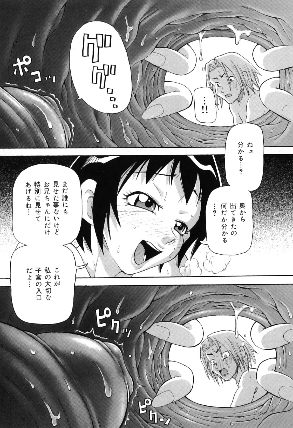 [ジョン・K・ペー太] 超悶絶カリキュラムプラス