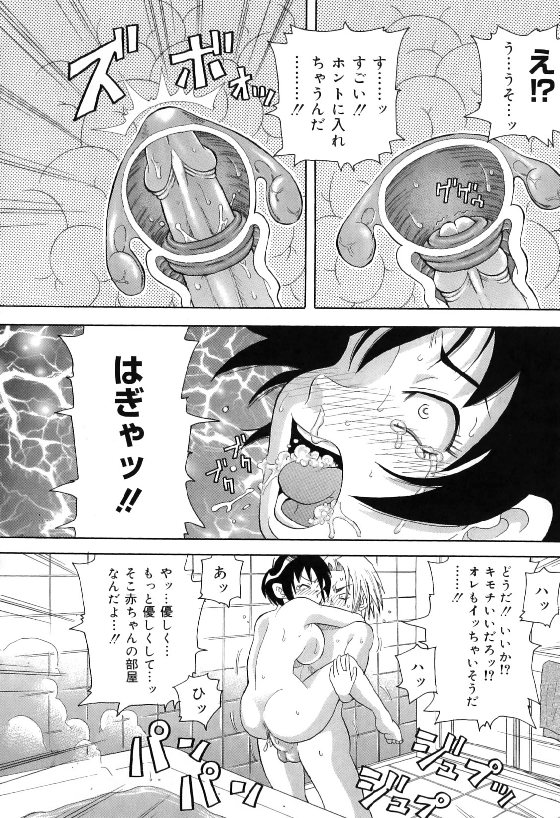 [ジョン・K・ペー太] 超悶絶カリキュラムプラス