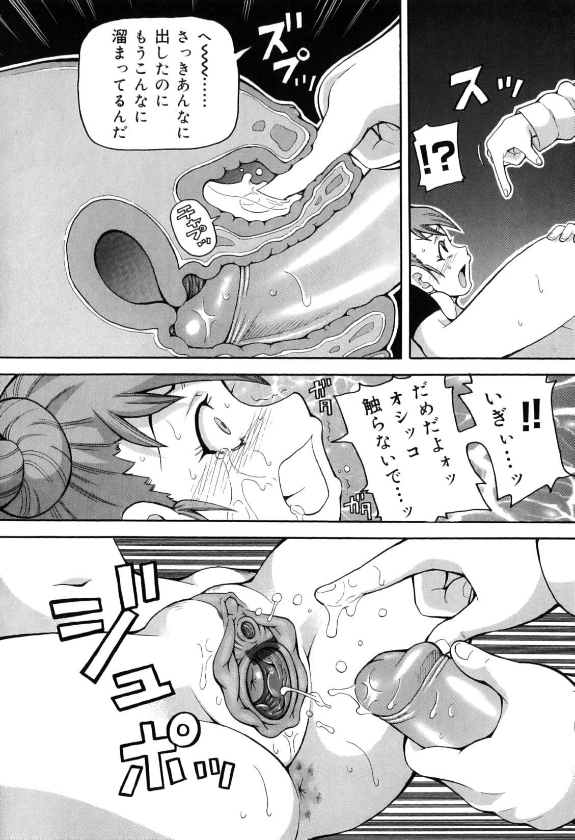 [ジョン・K・ペー太] 超悶絶カリキュラムプラス