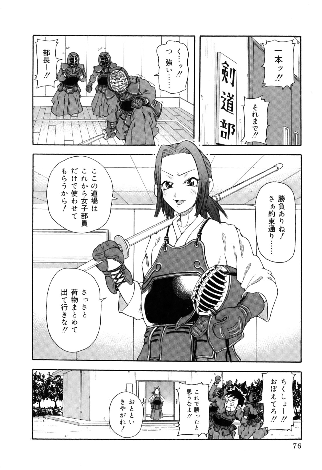 [ジョン・K・ペー太] 超悶絶カリキュラムプラス