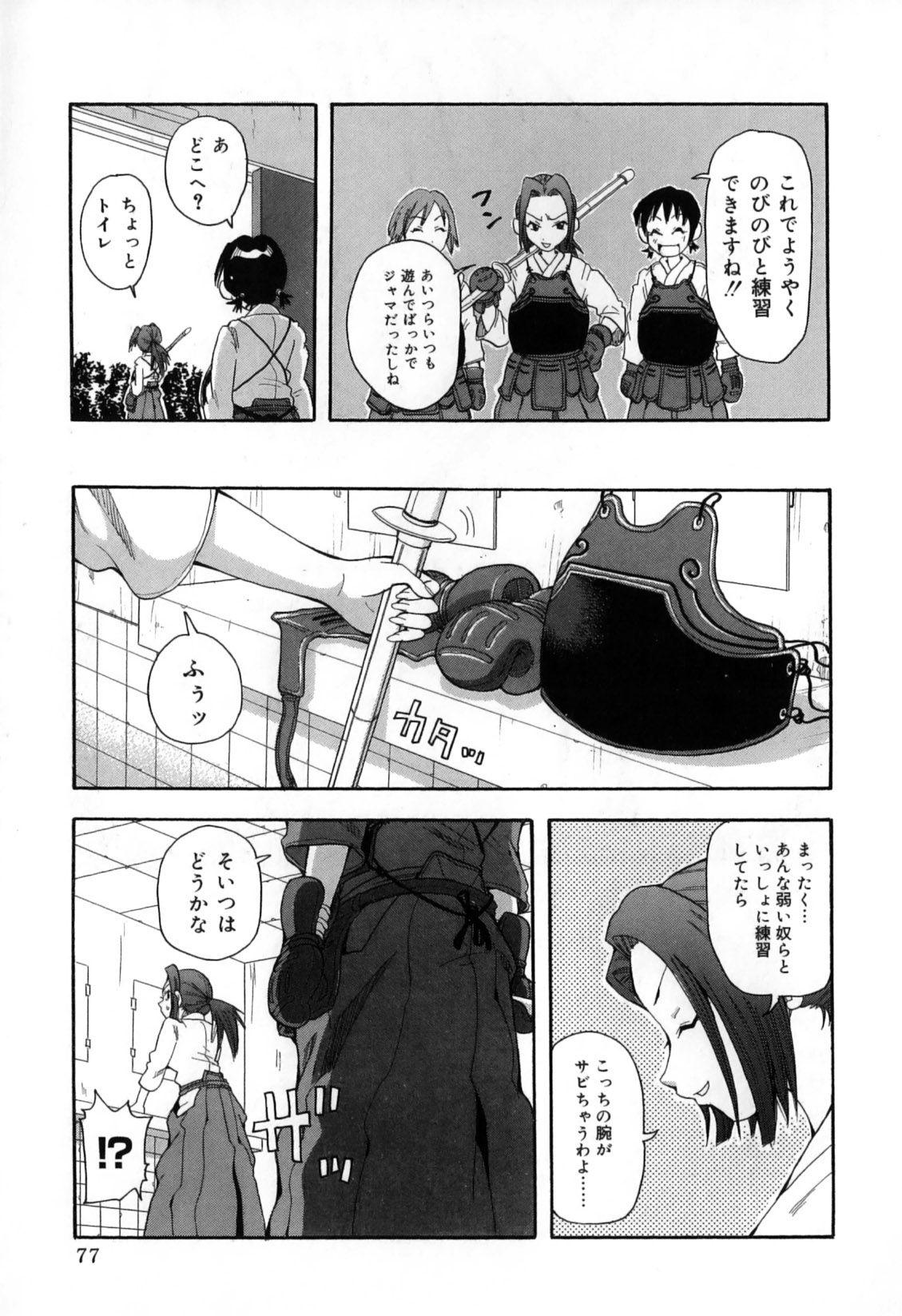 [ジョン・K・ペー太] 超悶絶カリキュラムプラス