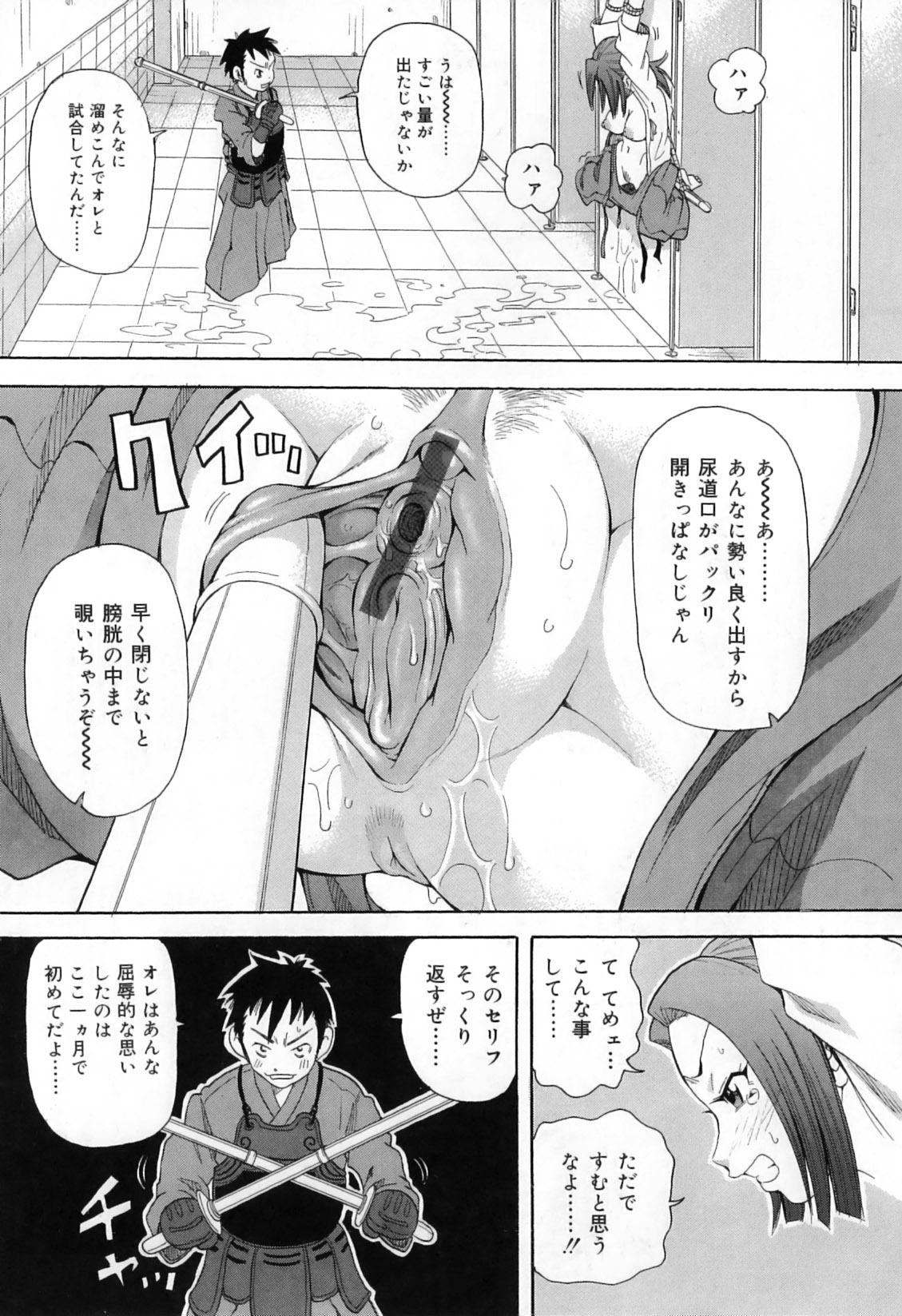 [ジョン・K・ペー太] 超悶絶カリキュラムプラス