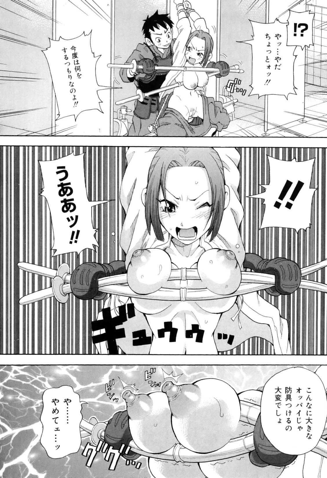 [ジョン・K・ペー太] 超悶絶カリキュラムプラス
