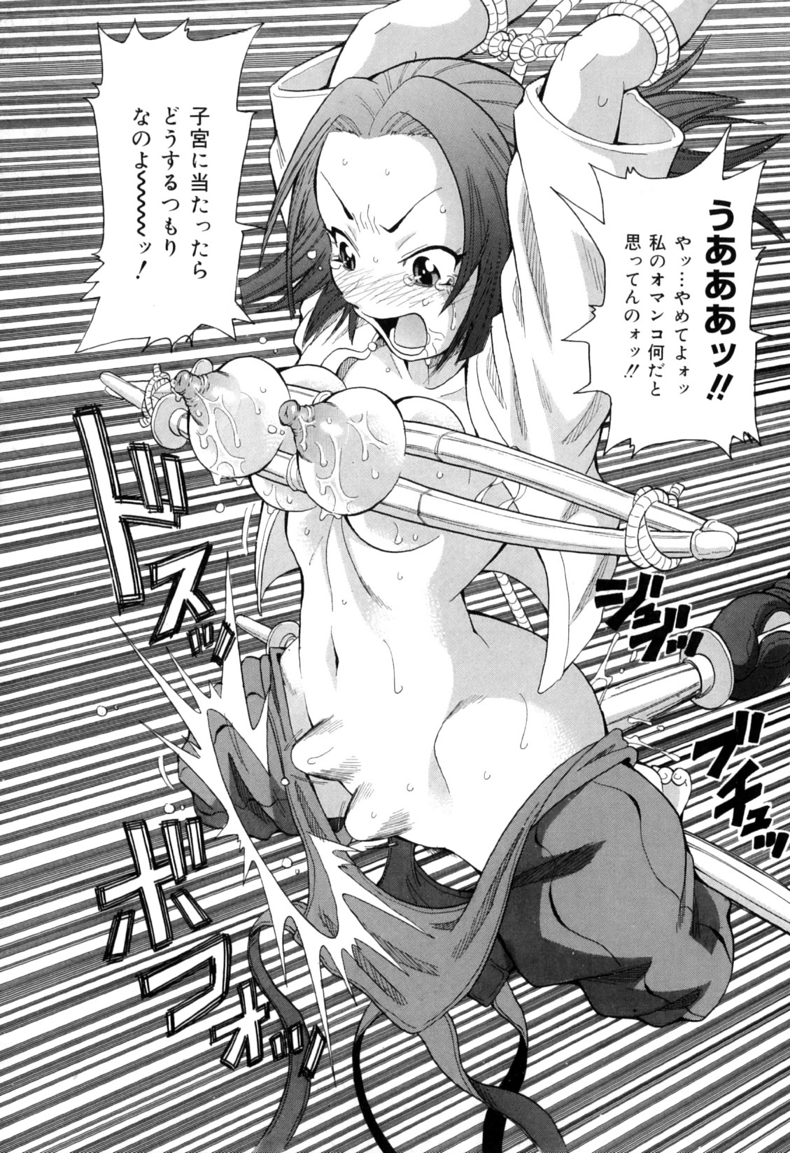 [ジョン・K・ペー太] 超悶絶カリキュラムプラス