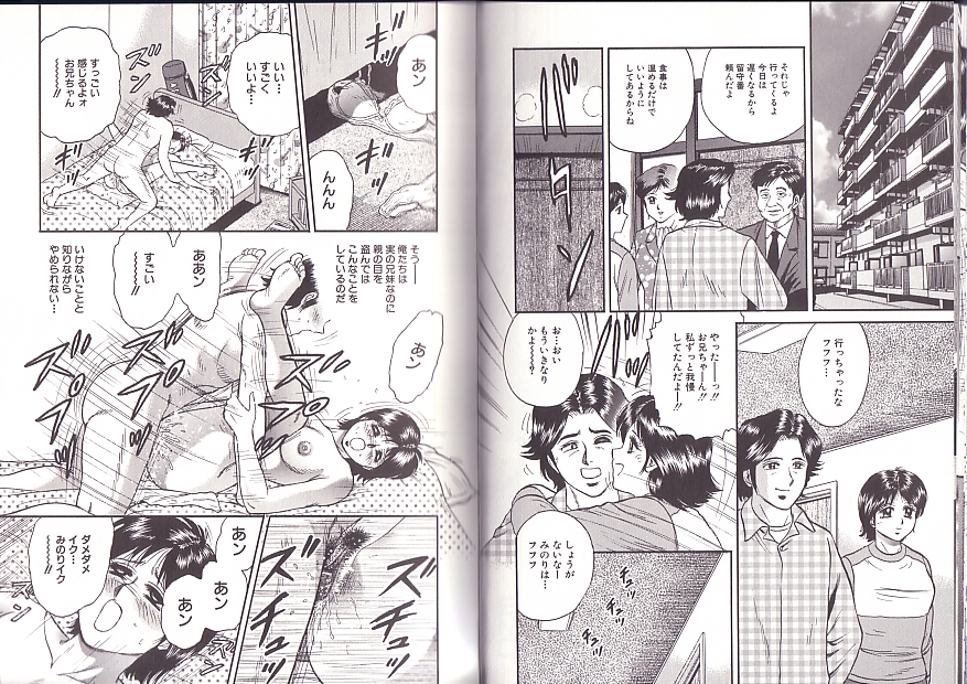 [近石まさし] 極限淫乱