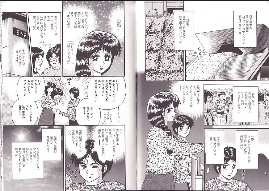 [近石まさし] 極限淫乱