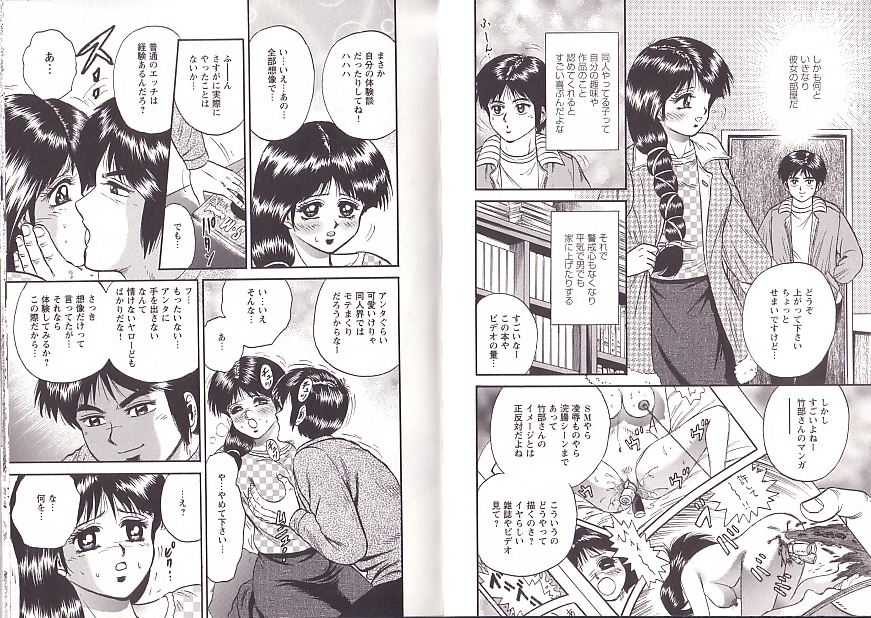 [近石まさし] 極限淫乱