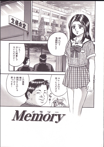 [近石まさし] 極限淫乱