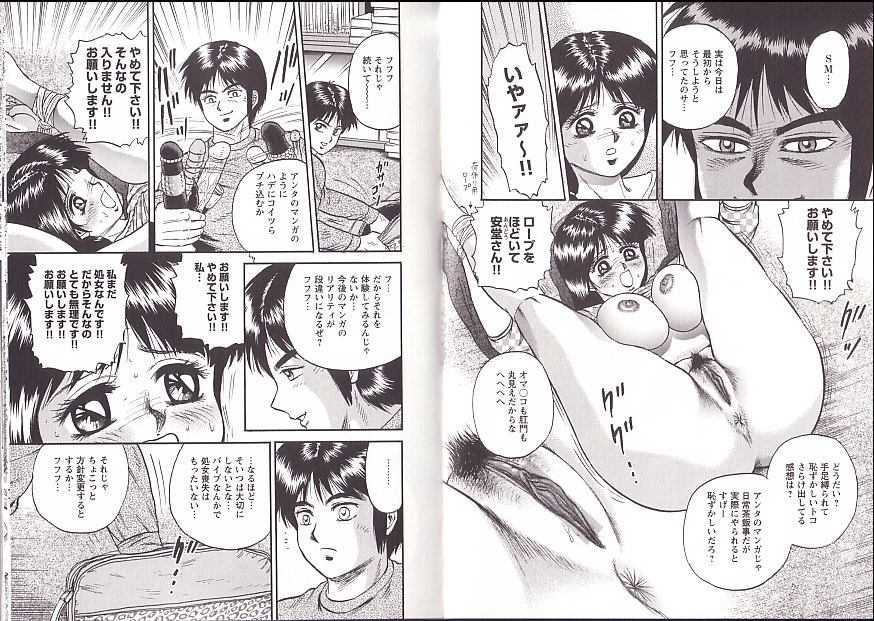 [近石まさし] 極限淫乱