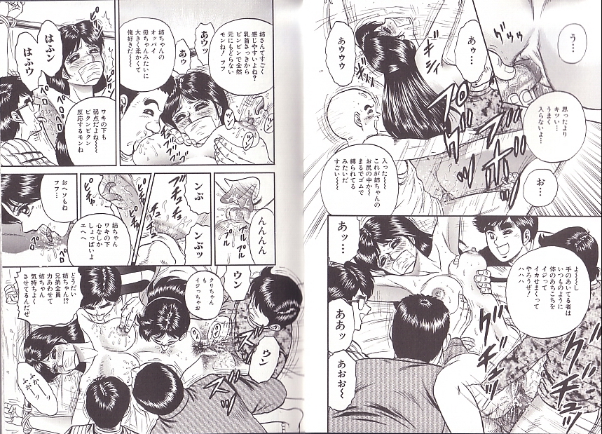 [近石まさし] 極限淫乱
