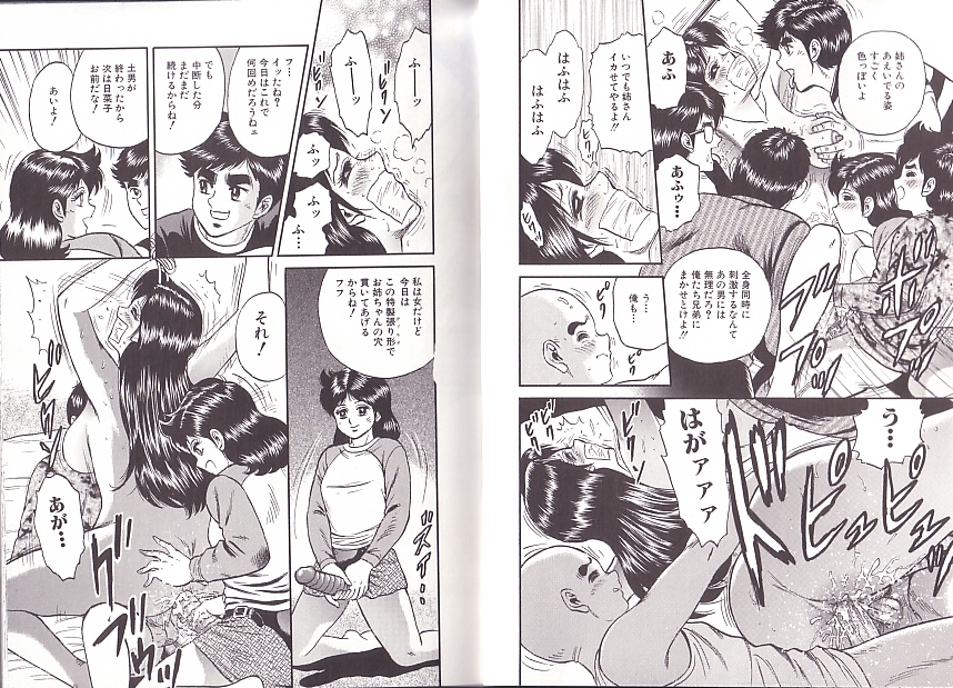 [近石まさし] 極限淫乱