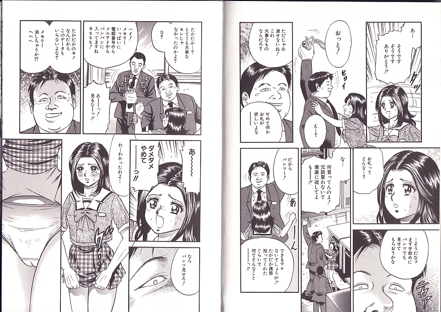 [近石まさし] 極限淫乱