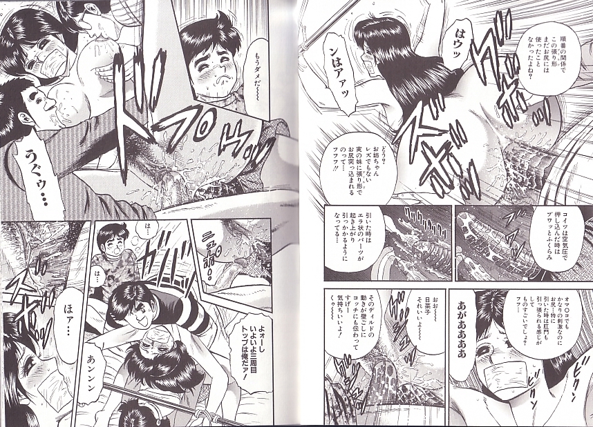 [近石まさし] 極限淫乱