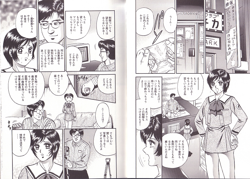 [近石まさし] 極限淫乱