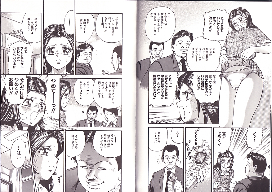 [近石まさし] 極限淫乱