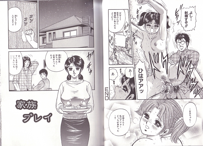 [近石まさし] 極限淫乱