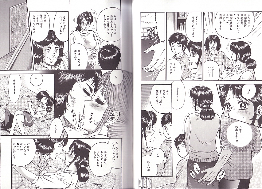 [近石まさし] 極限淫乱