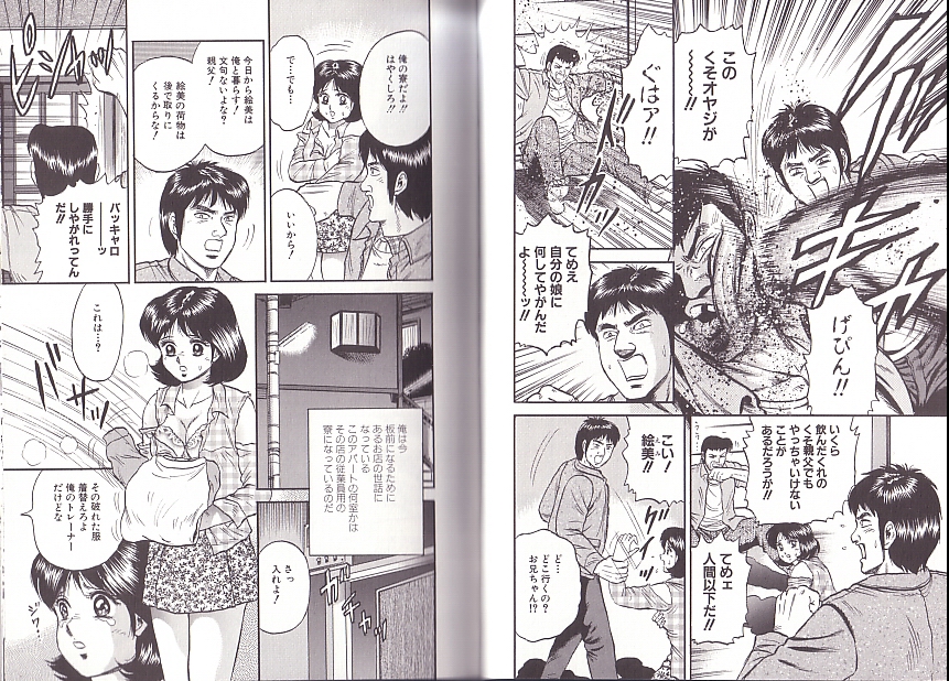 [近石まさし] 極限淫乱