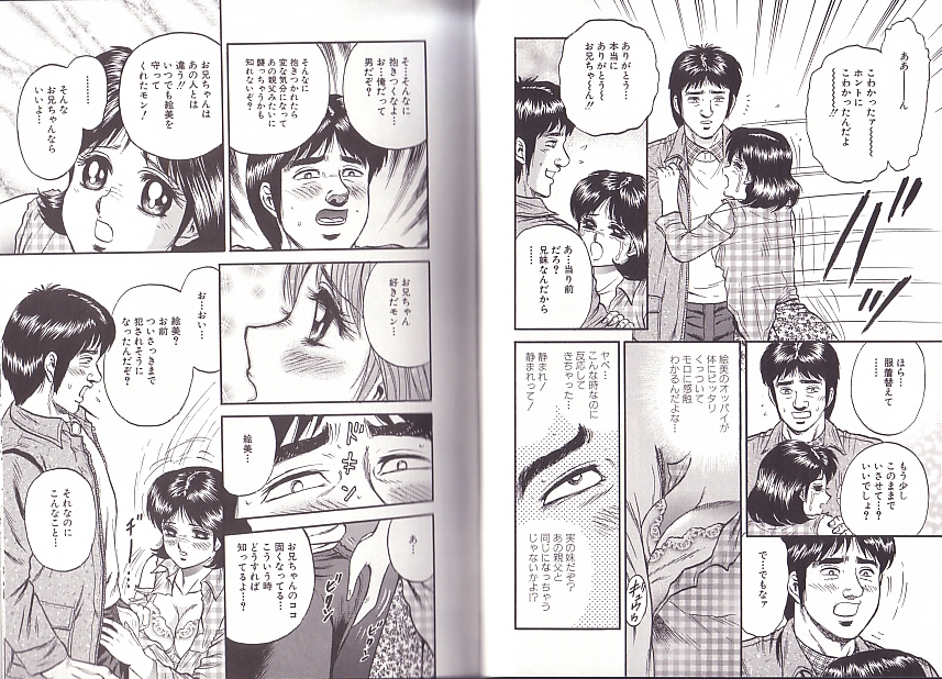 [近石まさし] 極限淫乱